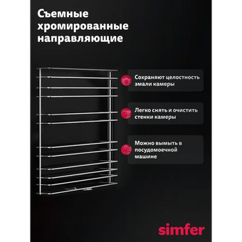  Духовой шкаф Simfer B4ES16125 