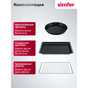  Духовой шкаф Simfer B4ES16125 