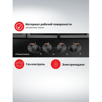  Варочная поверхность Hansa BHKS610505 