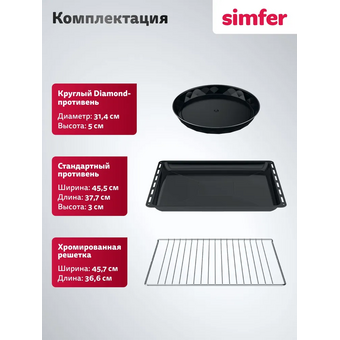  Духовой шкаф Simfer B5EB68125 