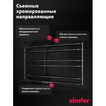  Духовой шкаф Simfer B5EB68125 