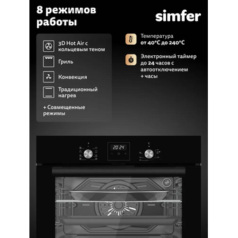  Духовой шкаф Simfer B5EB68125 