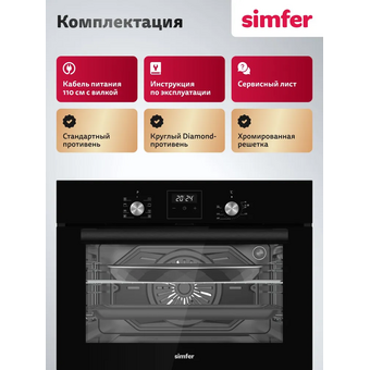  Духовой шкаф Simfer B5EB68125 