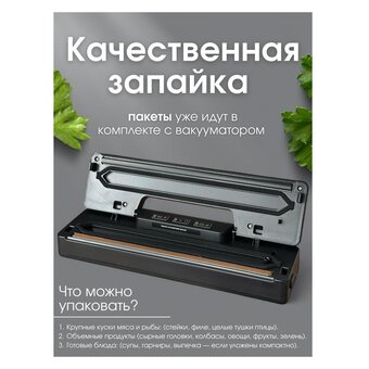  Вакуумный упаковщик Steba VK 10 Compact 