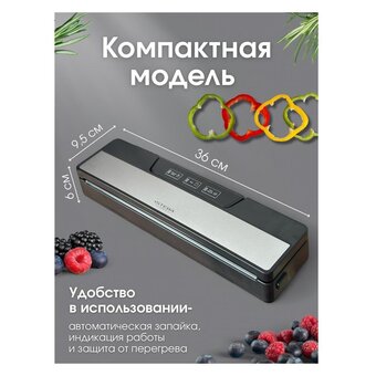  Вакуумный упаковщик Steba VK 10 Compact 