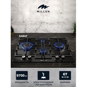 Варочная поверхность MILLEN MGHD 6501 BL   Варочная поверхность MILLEN MGHD 6501 BL