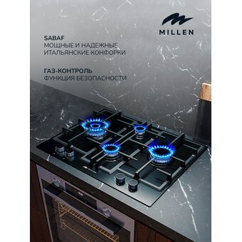 Варочная поверхность MILLEN MGHD 6501 BL   Варочная поверхность MILLEN MGHD 6501 BL