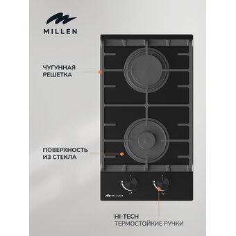 Варочная поверхность MILLEN MGHG 301 BL   Варочная поверхность MILLEN MGHG 301 BL