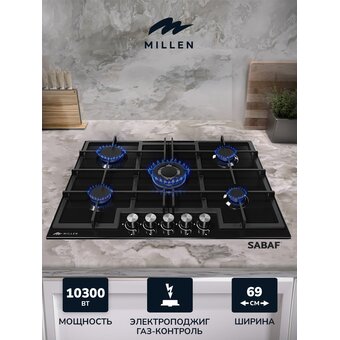 Варочная поверхность MILLEN MGHG 701 BL   Варочная поверхность MILLEN MGHG 701 BL