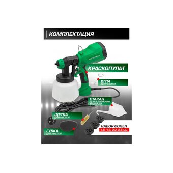 Электрический краскопульт RockForce RF-SG100-640H   Электрический краскопульт RockForce RF-SG100-640H