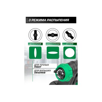 Электрический краскопульт RockForce RF-SG100-640H   Электрический краскопульт RockForce RF-SG100-640H