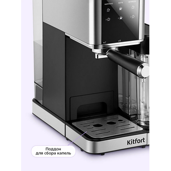  Кофеварка Kitfort КТ-7693 