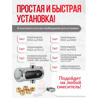  Водонагреватель проточный Atlanta ATH-7440 серебристый 