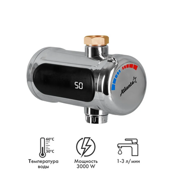  Водонагреватель проточный Atlanta ATH-7440 серебристый 