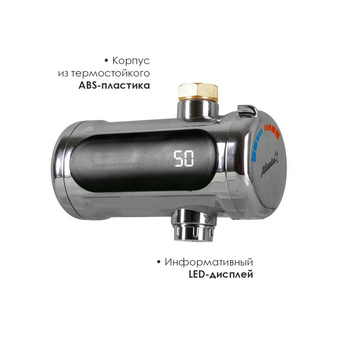  Водонагреватель проточный Atlanta ATH-7440 серебристый 