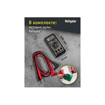  Мультиметр Navigator NMT-Mm04-182 M182 (82434) 