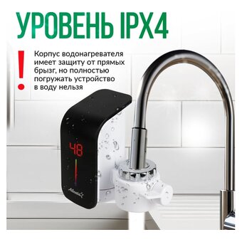  Водонагреватель проточный Atlanta ATH-7435 белый 