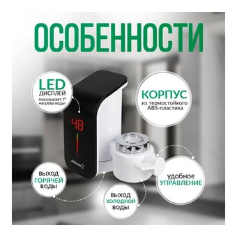  Водонагреватель проточный Atlanta ATH-7435 белый 