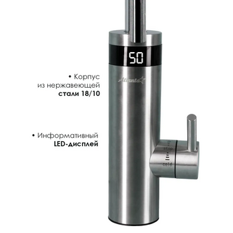  Водонагреватель проточный Atlanta ATH-7446 серебристый 