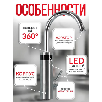  Водонагреватель проточный Atlanta ATH-7446 серебристый 