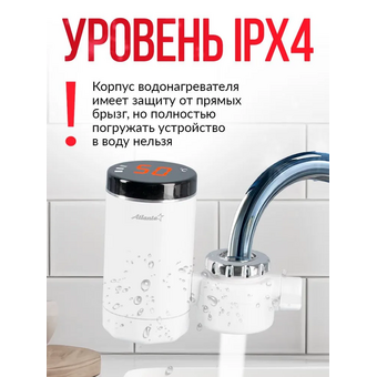  Водонагреватель Atlanta ATH-7441 белый 