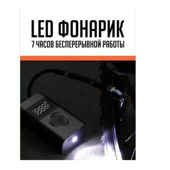  Автомобильный аккумуляторный насос SmartiNext SN-ND28B черный 