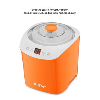  Йогуртница KitFort КТ-4090-2 оранжевый 