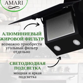 Вытяжка Amari Vero S 60 black glass   Вытяжка Amari Vero S 60 black glass