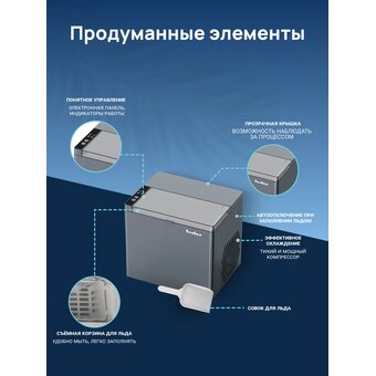  Льдогенератор TESLER ICM-1202 Grey 