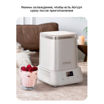 Йогуртница Kitfort КТ-9836 