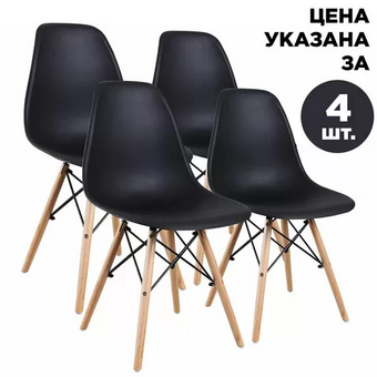  Стул BRABIX Eames CF-010 (532631) черный, 