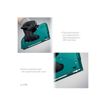  Степлер KRAFTOOL Strike 3189 