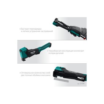  Скобозабиватель KRAFTOOL Extrem-140 (3154) 