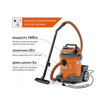  Строительный пылесос Daewoo DAVC 2014S оранжевый 