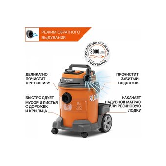 Строительный пылесос Daewoo DAVC 2014S оранжевый 