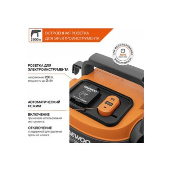  Строительный пылесос Daewoo DAVC 2014S оранжевый 