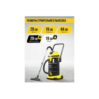  Пылесос строительный Kolner KVC 35L-FS 