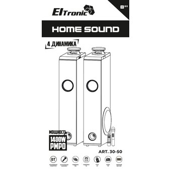  Акустическая система ELTRONIC 30-50 Home Sound черный 