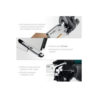  Степлер ручной Kraftool HD-73 