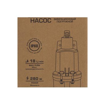  Насос вибрационный Forsage F-VMP60 Alu 