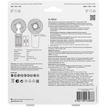  Батарейка GP Super 15A/24A/FANWETA21-2CRSBC24 AA/AAA (24шт) блистер 