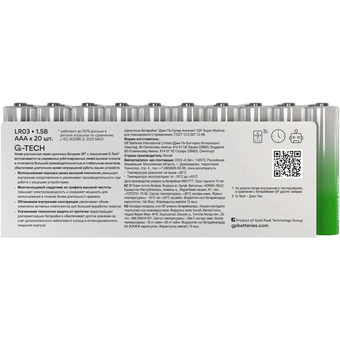  Батарейка GP Super Alkaline 24AA21-2CRSWC20 AAA (20шт) спайка 