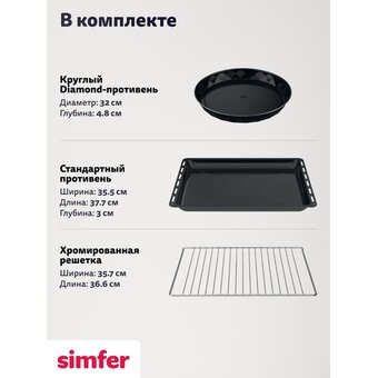  Кухонная плита Simfer F56MG45025 