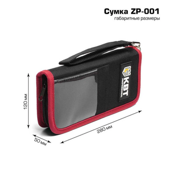  Сумка для инструментов КВТ ZP001 (75910) 