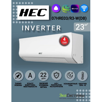  Кондиционер HEC HEC-07HRE03/R3-W(DB) Инвертор 