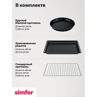  Кухонная плита Simfer F56GG42025 