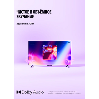  Яндекс ТВ Станция YNDX-00081 Бейсик 