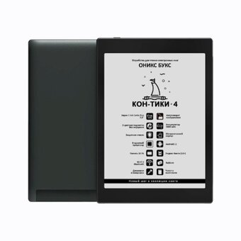  Электронная книга Onyx Boox Kon-Tiki 4 