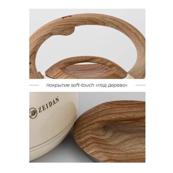  Чайник ZEIDAN Z-4547 3,0л 