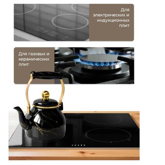  Чайник ZEIDAN Z-4536 1,3л Black marble 